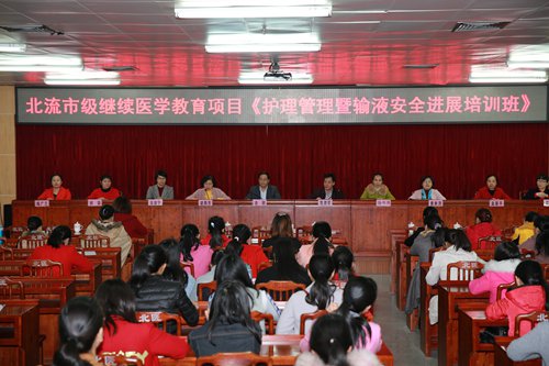 ����������ҽԺ�ɹ��ٰ졶������������Һ��ȫ��չ��ѵ�ࡷ