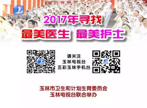 2017��Ѱ������ҽ����������ʿ��ʼ����