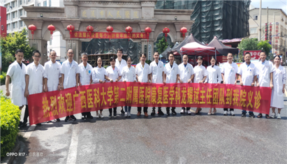 ����ҽ�ƴ�ѧ�ڶ�����ҽԺ����ҽѧ����ҫ�������Ŷӵ�����������ҽԺ��չ��������