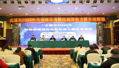 ��Ժ�ɹ��а졶������2020�괫Ⱦ��������ؾ�������������ѵ�ࡷ