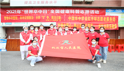 ����ΪȺ�ڰ�ʵ�¡�����������ҽԺ��չ�����������ա���������