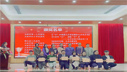 ���ޣ���ҽ�������ŶӲμӽ���������Ƶ����������